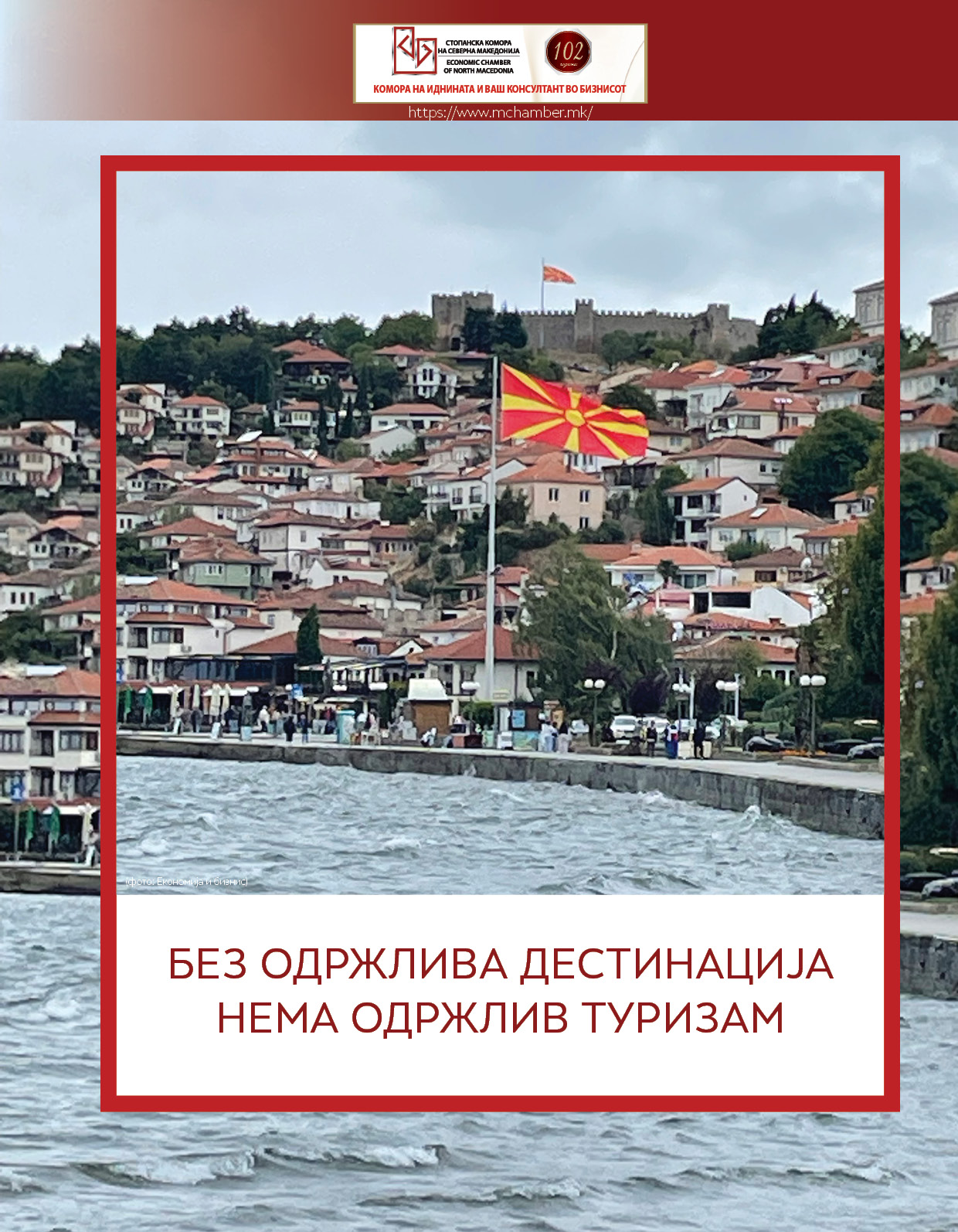 Komora 15 oktomvri 2024